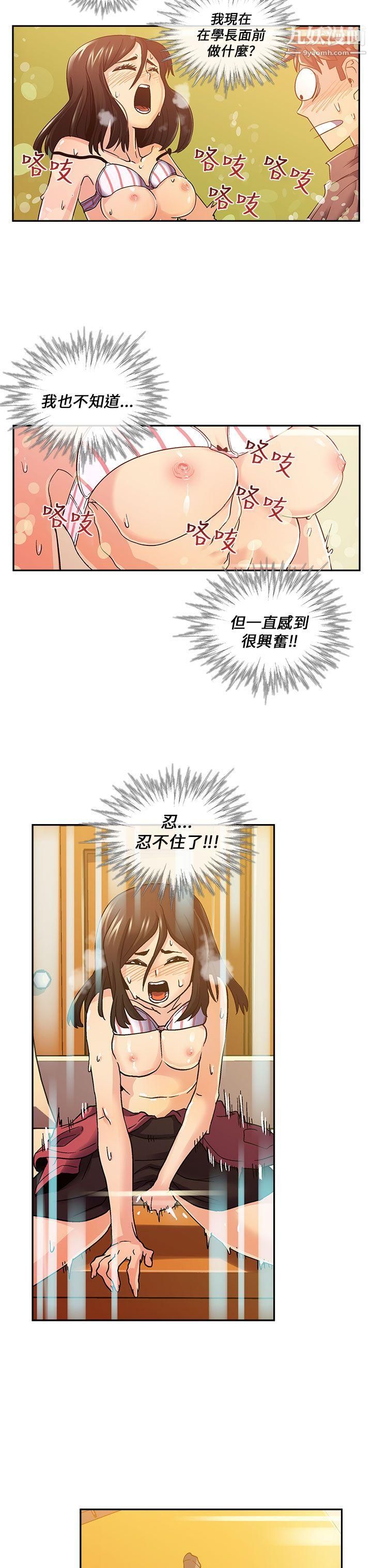 死了都要愛愛第7話
