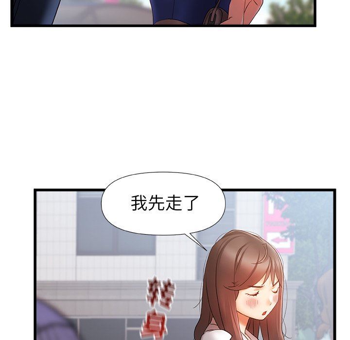 青澀的他們第11話