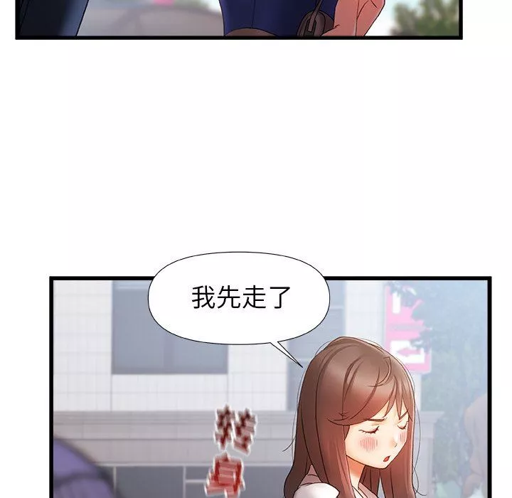 青澀的他們第11話