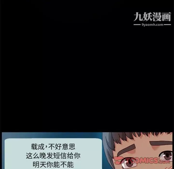 神級模特第6話