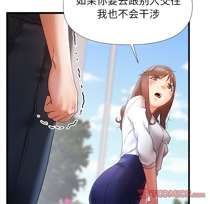 青澀的他們第11話