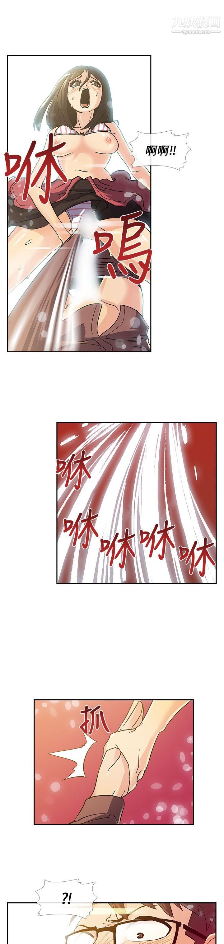 死了都要爱爱第7话
