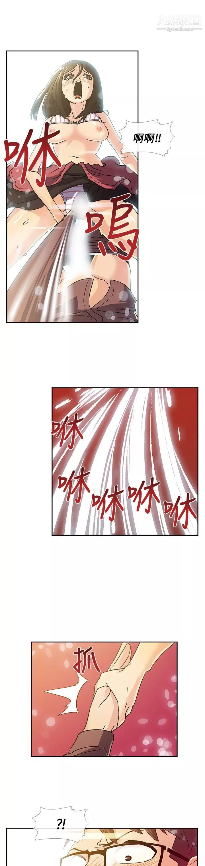 死了都要愛愛第7話