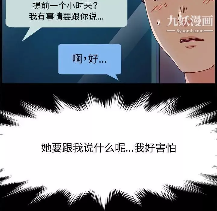 神級模特第6話