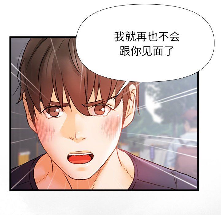 青澀的他們第11話
