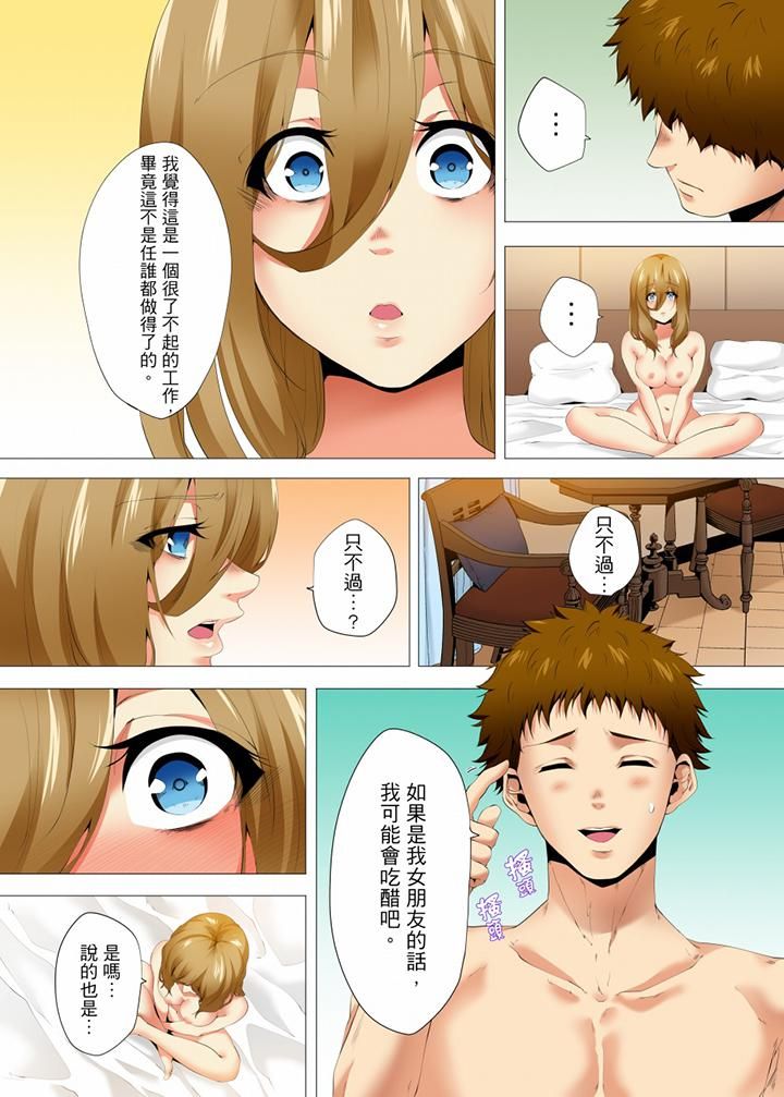 无性老婆被性感油压搞到「又要…去了…！」第28话