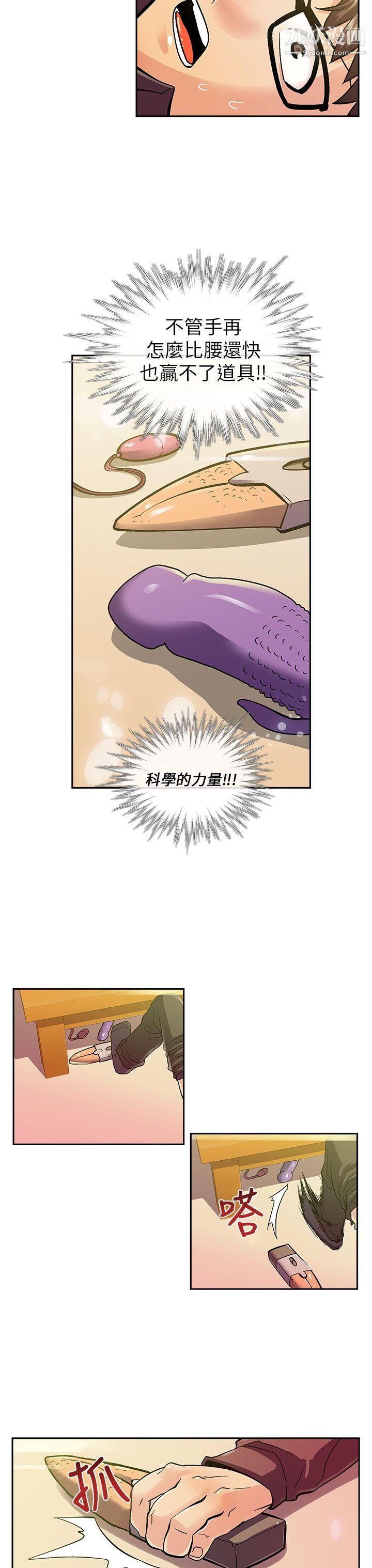 死了都要愛愛第7話