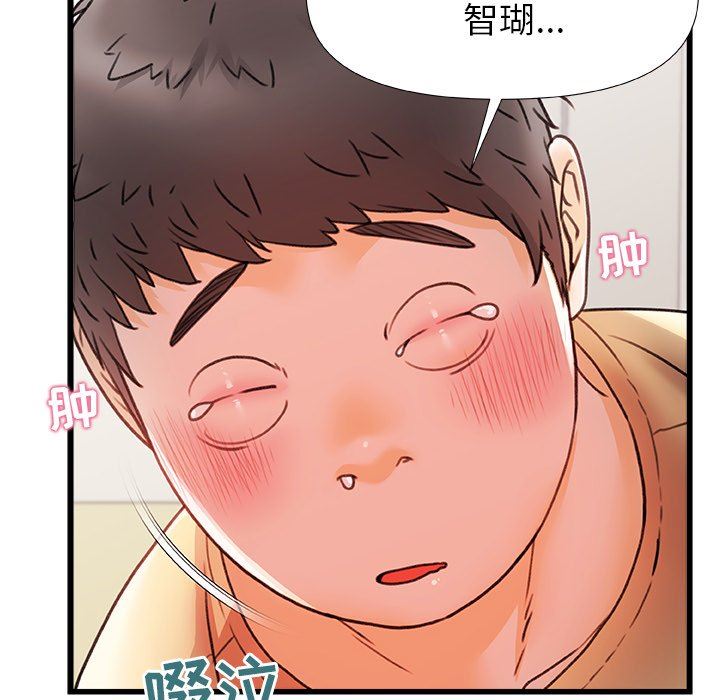 青涩的他们第11话