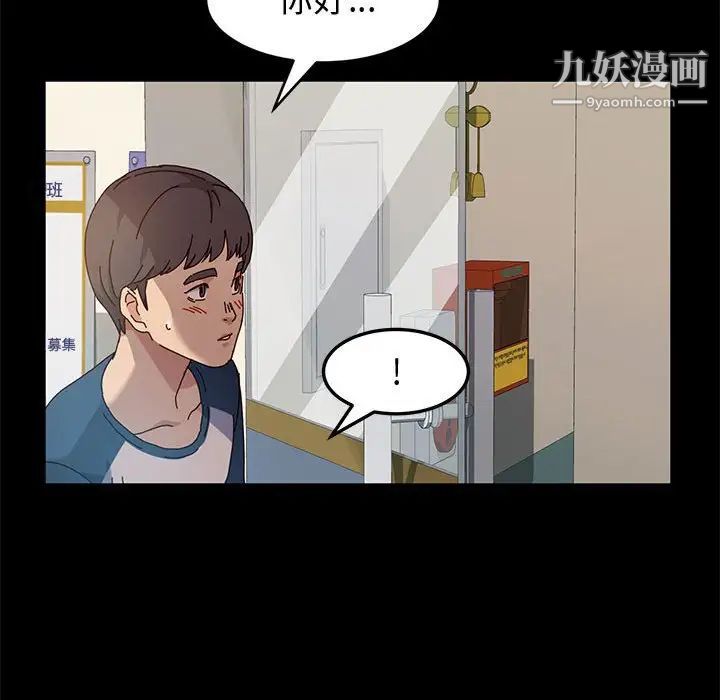 神级模特第6话