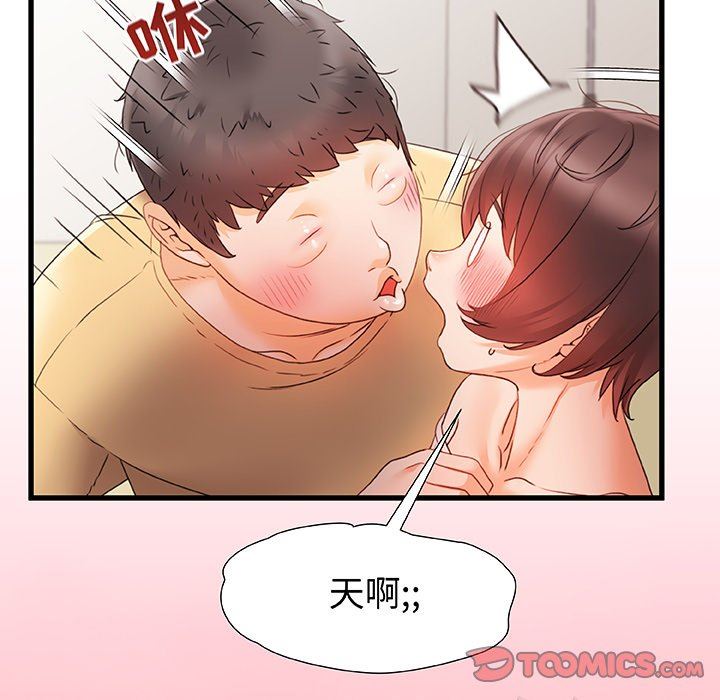 青澀的他們第11話