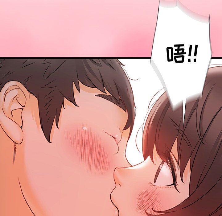 青澀的他們第11話