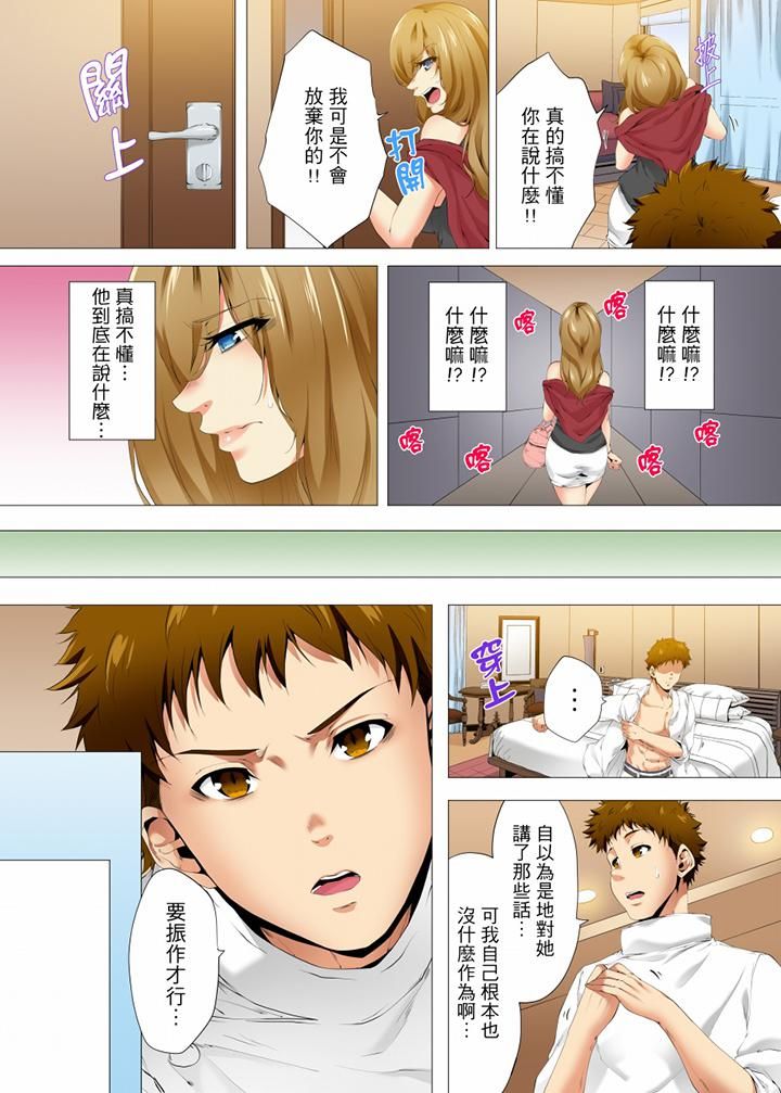 无性老婆被性感油压搞到「又要…去了…！」第28话