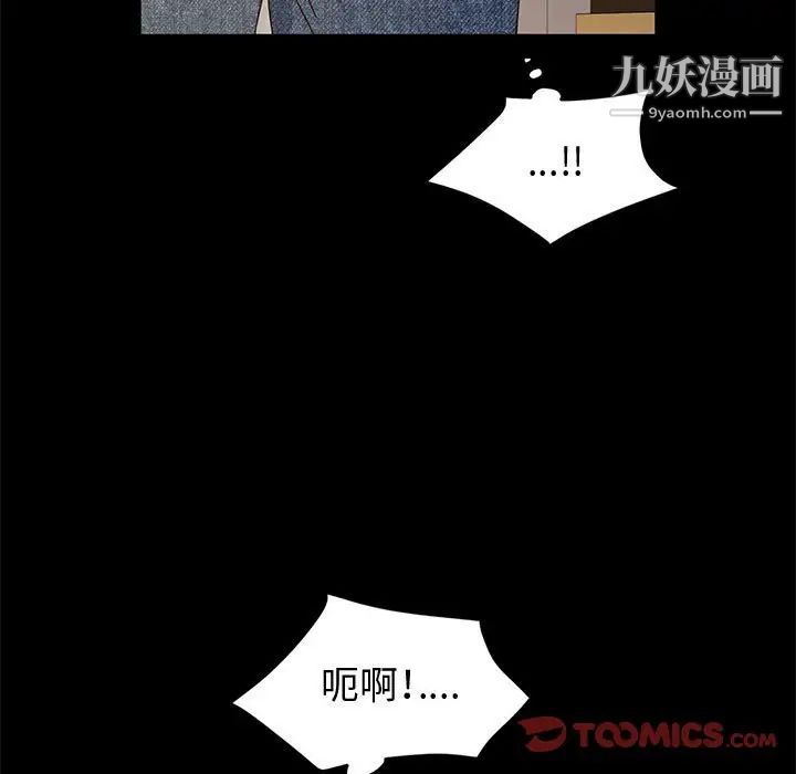 神級模特第6話