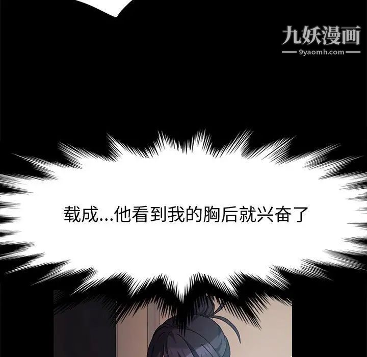 神級模特第6話