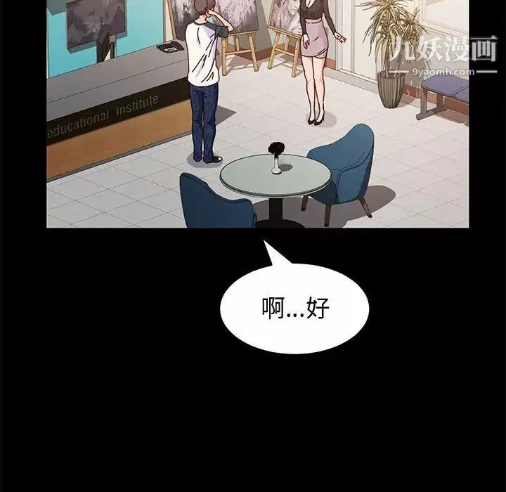 神級模特第6話