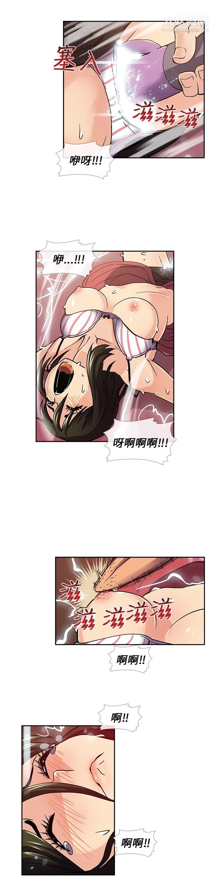 死了都要愛愛第8話