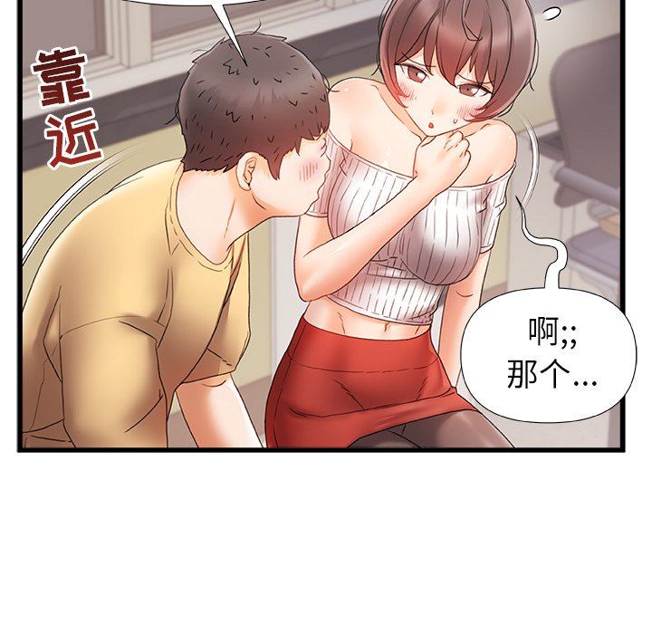 青涩的他们第12话