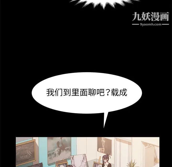 神級模特第6話
