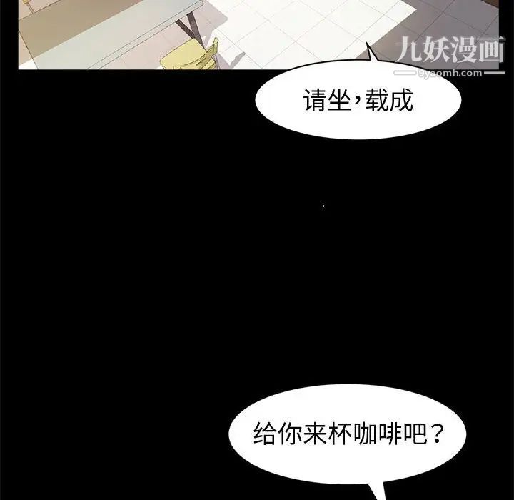 神級模特第6話