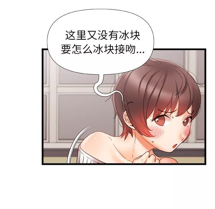 青澀的他們第12話