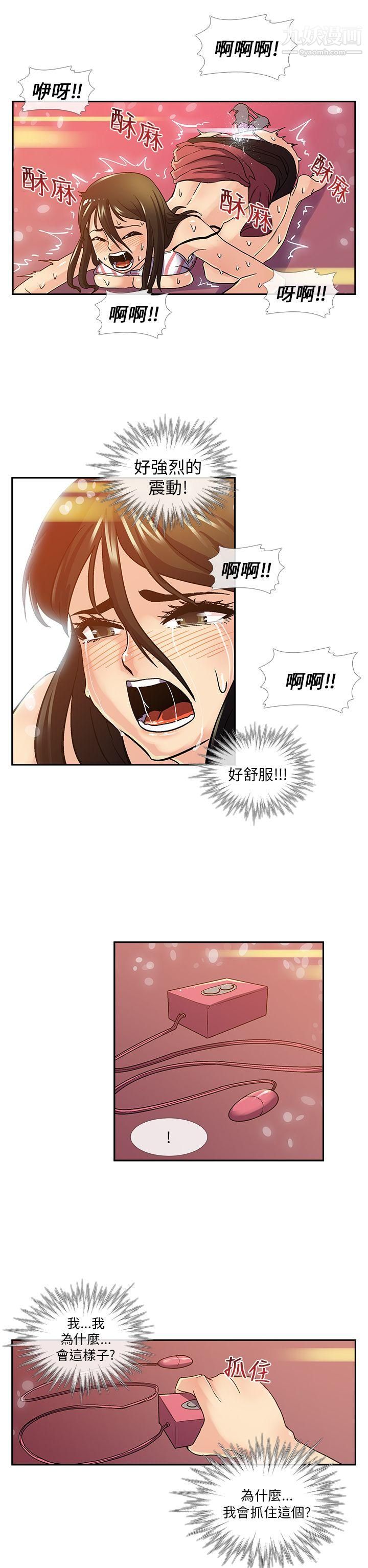 死了都要爱爱第8话