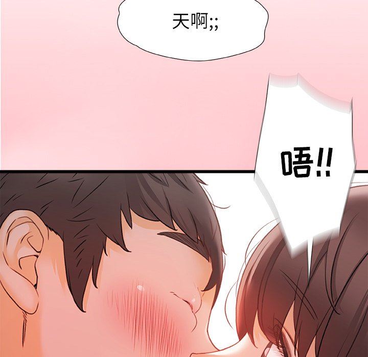 青涩的他们第12话