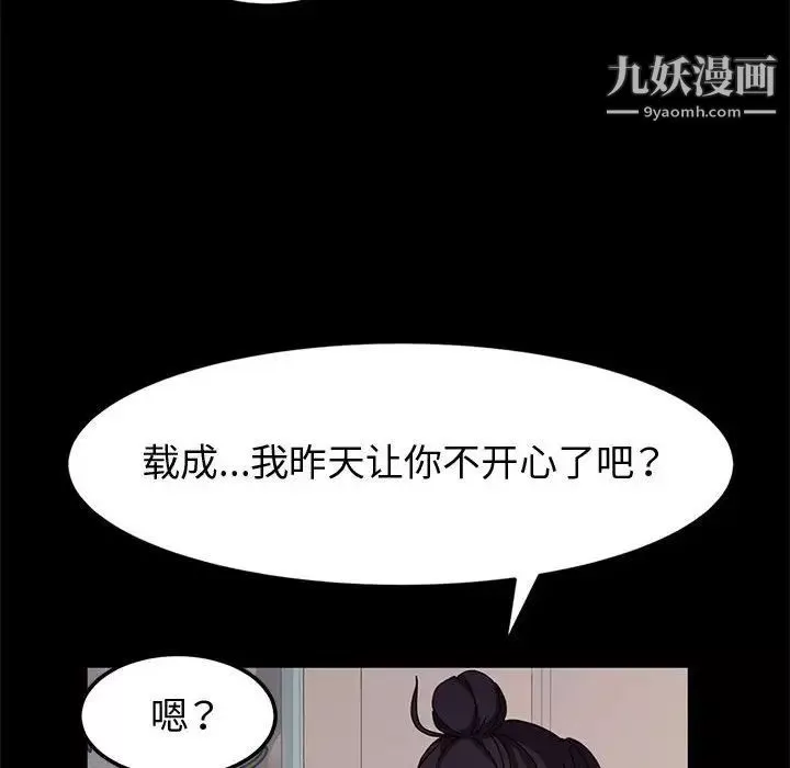 神級模特第6話