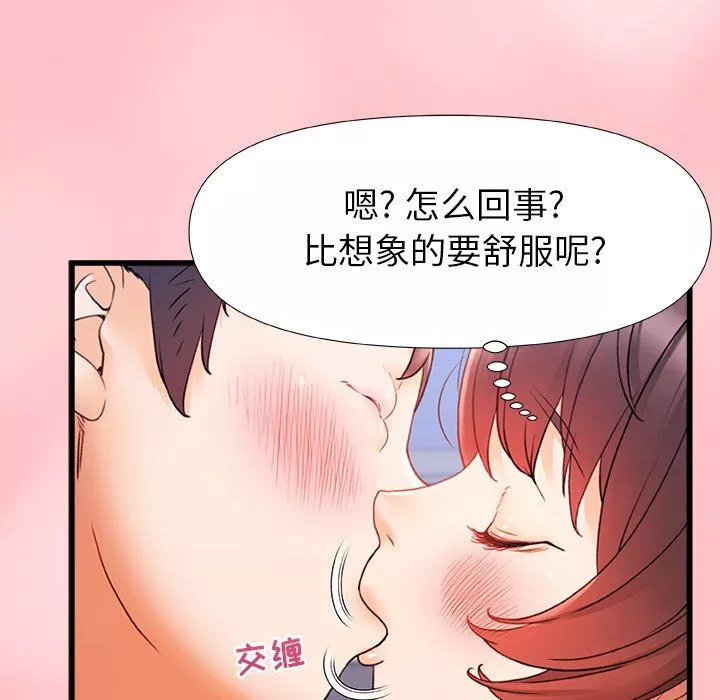 無性老婆被性感油壓搞到「又要…去了…！」第29話