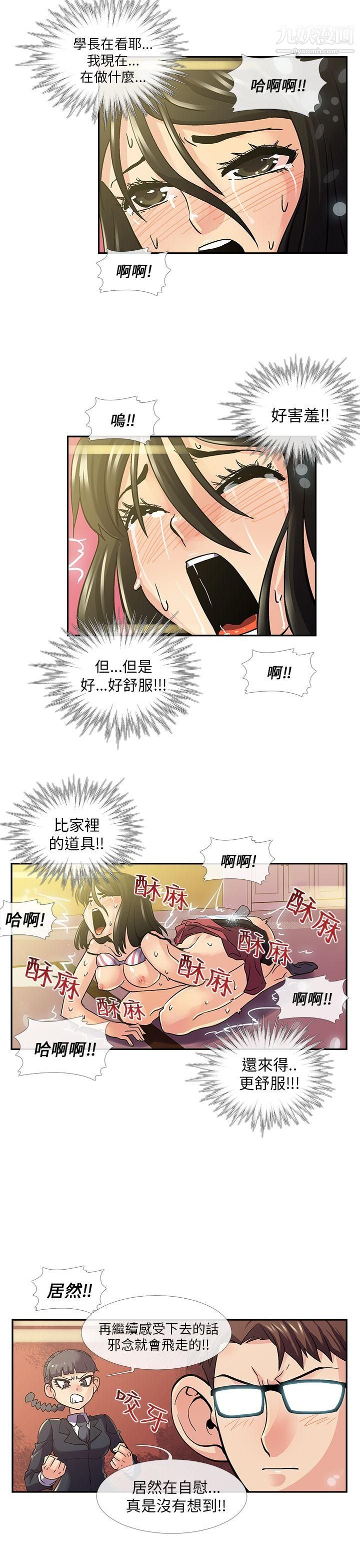 死了都要愛愛第8話
