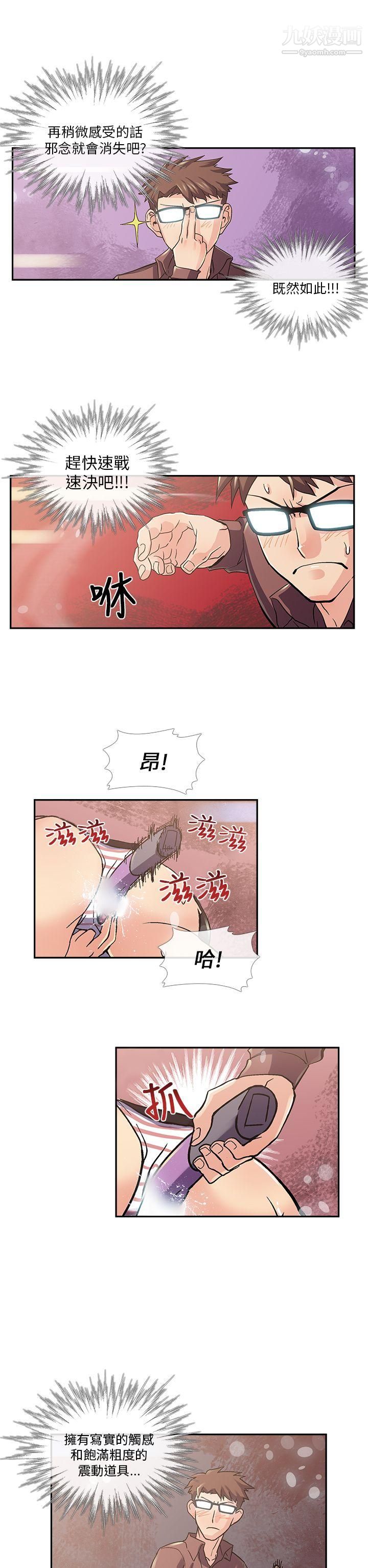 死了都要愛愛第8話