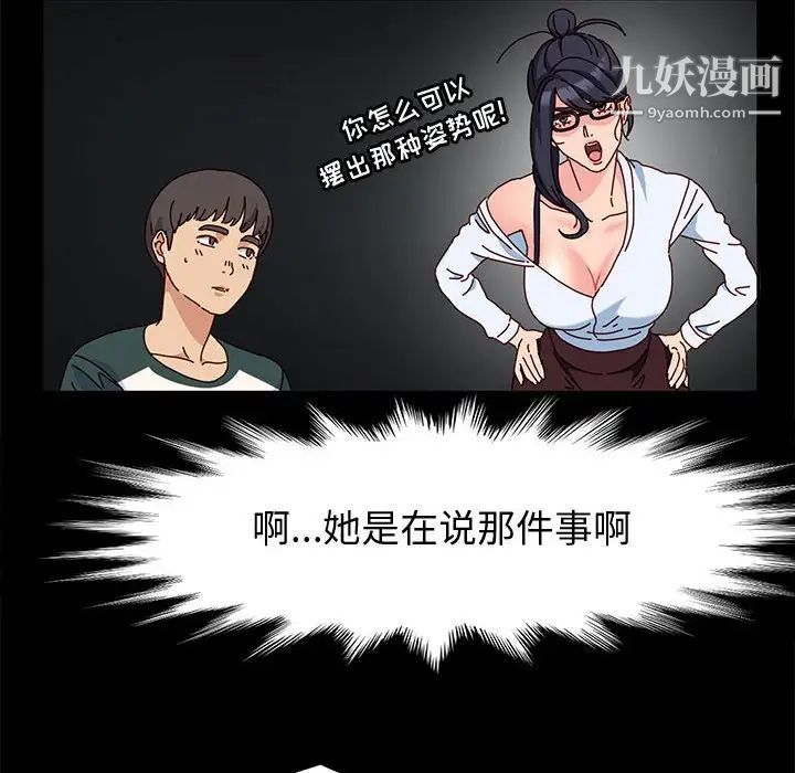 神級模特第6話