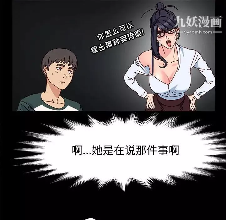 神級模特第6話