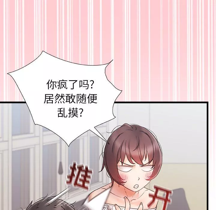 青澀的他們第12話