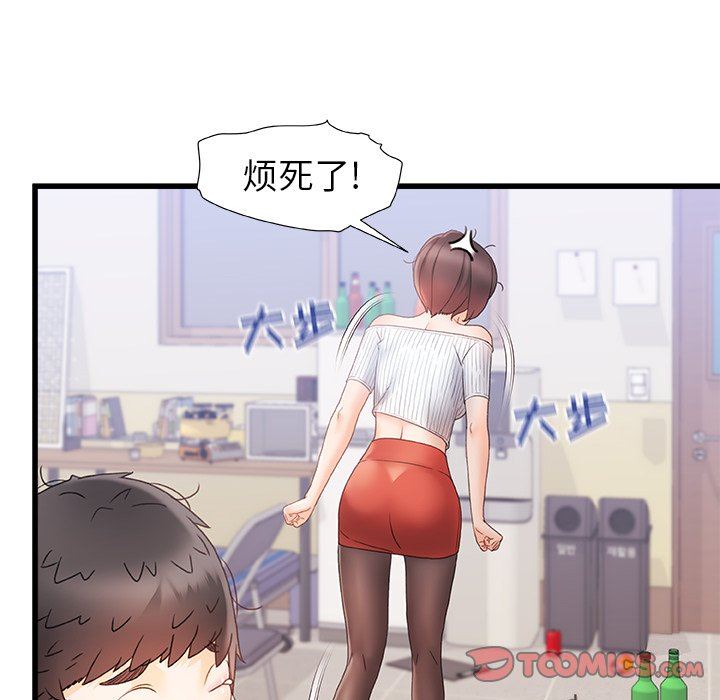 青涩的他们第12话