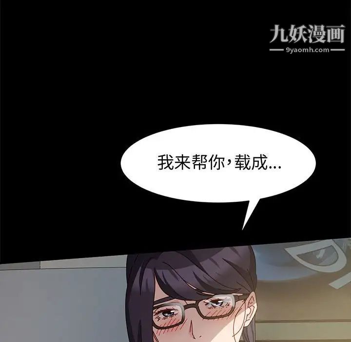 神级模特第6话