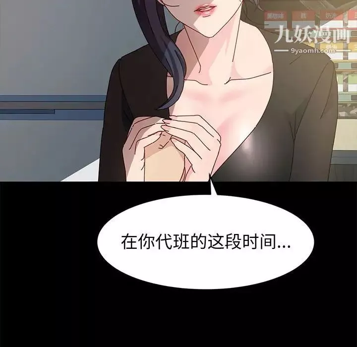 神級模特第6話