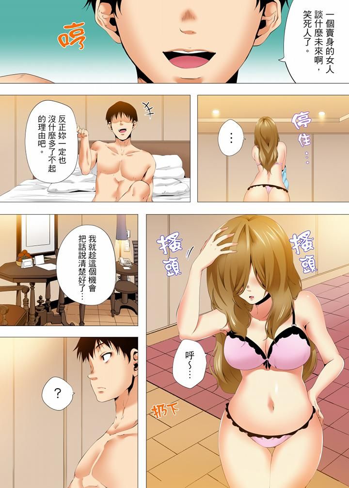 无性老婆被性感油压搞到「又要…去了…！」第29话