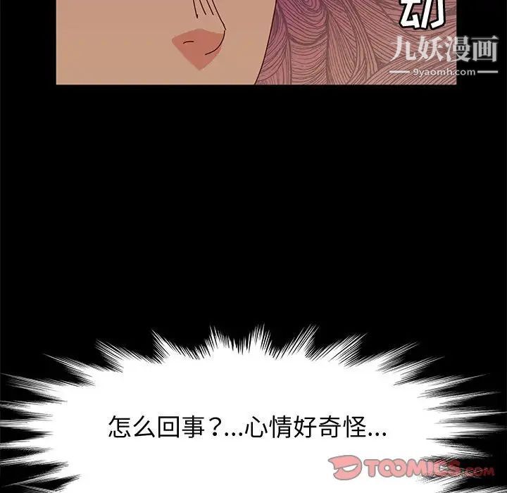 神级模特第6话