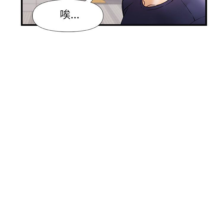 青涩的他们第12话