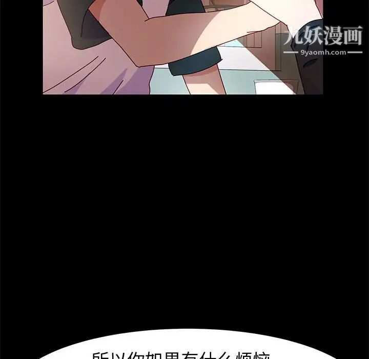 神級模特第6話