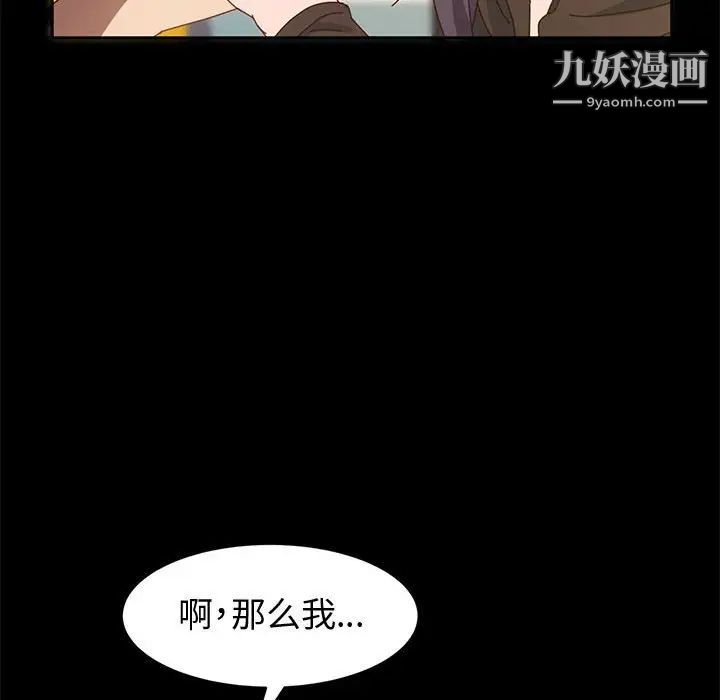 神級模特第6話