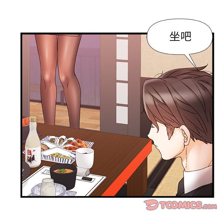 青涩的他们第12话