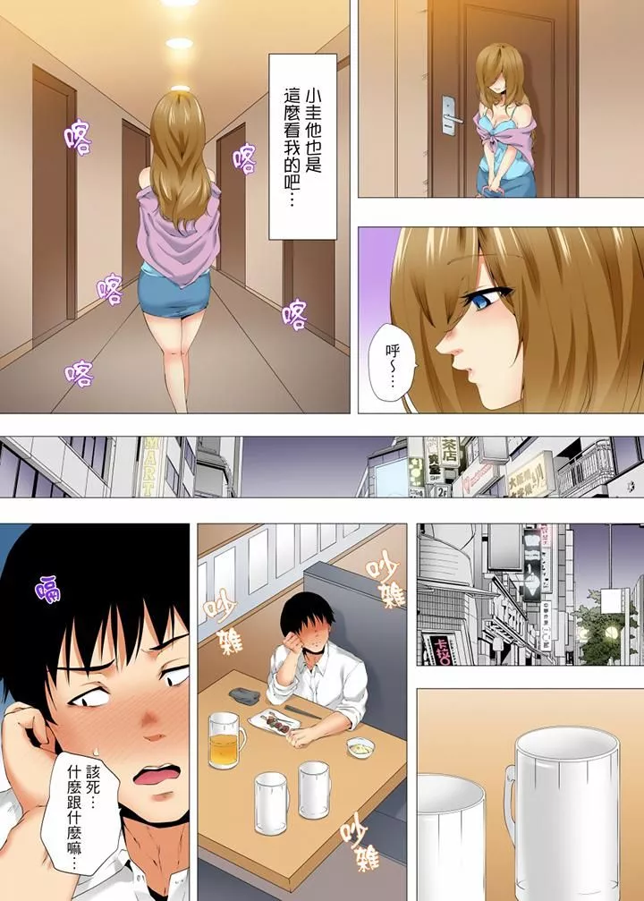 無性老婆被性感油壓搞到「又要…去了…！」第30話