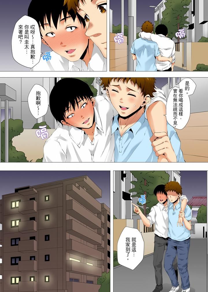无性老婆被性感油压搞到「又要…去了…！」第30话