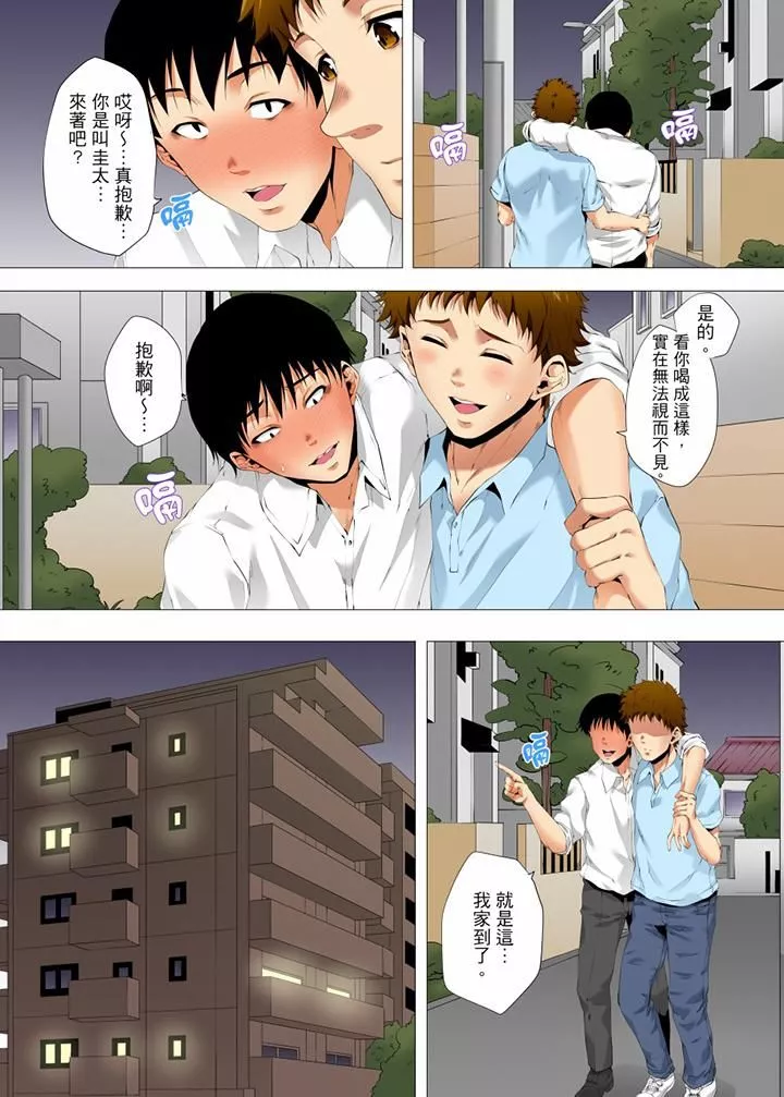 無性老婆被性感油壓搞到「又要…去了…！」第30話