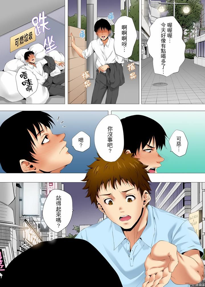 无性老婆被性感油压搞到「又要…去了…！」第30话