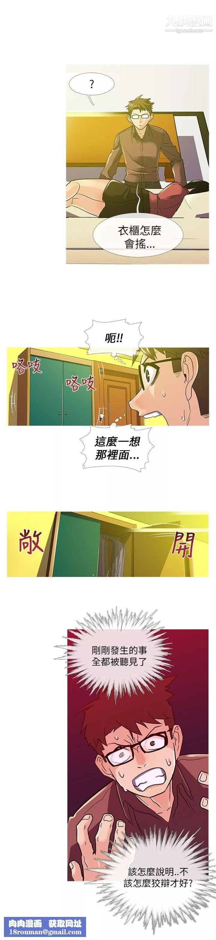 死了都要愛愛第9話