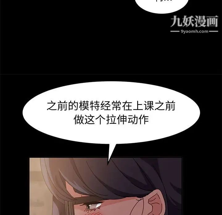 神级模特第6话