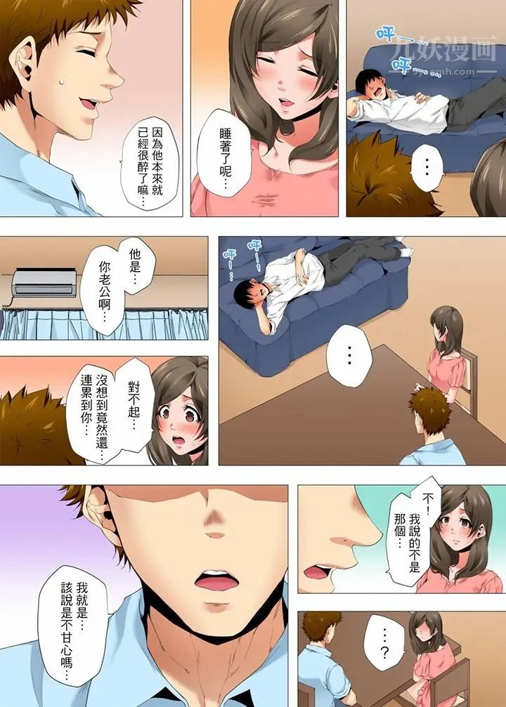 无性老婆被性感油压搞到「又要…去了…！」第30话