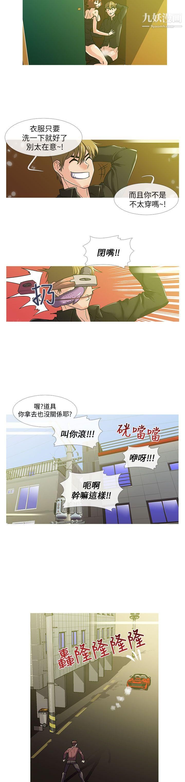 死了都要爱爱第9话